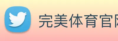 完美体育官网 Logo